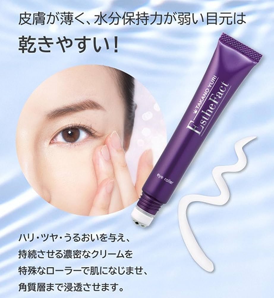 Amazon.co.jp: エステファクト アイクリーム シワ 目元用